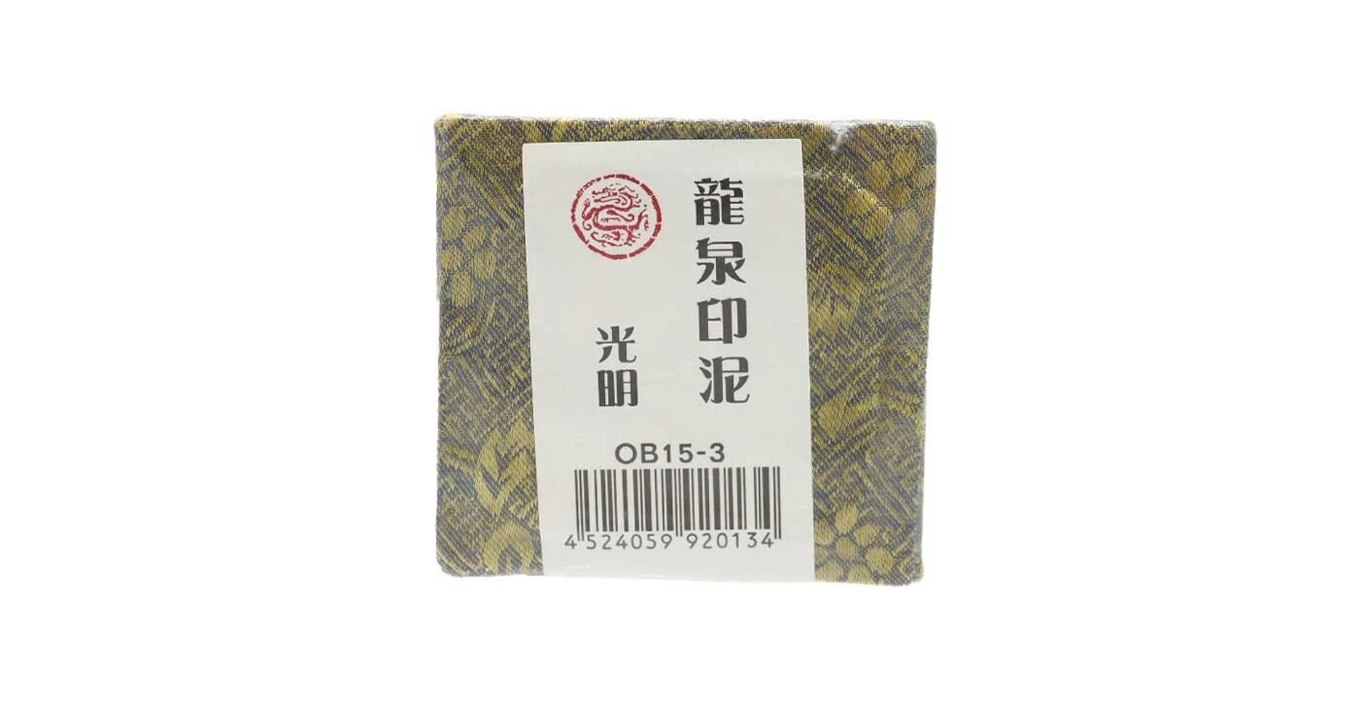 Amazon | 印泥 龍泉 光明 一両装 OB15-3 | 朱肉・スタンプ台